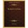 The Heart Cry Of Jesus (Paperback): Byron J. Rees
