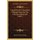 Catechisme De L'Economie Politique Basee Sur Des Principes Rationnels (1863) (French, Paperback): Jules Du Mesnil-Marigny