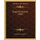 Songs Of Somerset (1898) (Paperback): Joseph Henry Stephenson