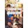 FAITH AROUND THE BARBECUE (The story) (Paperback): Phil Ridden