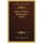 Optics Without Mathematics (1883) (Paperback): Thomas William Webb