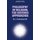 Philosophy of Religion: The Historic Approaches (Paperback, 1st ed. 1972): Max Charlesworth