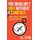 You Wouldn't Hike Without a Compass, Don't Buy Health Insurance Without This Book - Simplifying and Explaining Health...