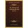 The Fortune Of Christina McNab (1911) (Paperback): Sarah Macnaughtan