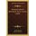 Memoria Sobre El Material De Ferro-Carriles (1864) (Spanish, Hardcover): Juan B. Jimenez, Agustin Diaz Agero