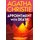 Appointment With Death (Paperback): Agatha Christie