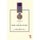 JOURNAL OF THE SUTLEJ CAMPAIGN OF 1845-46And Also of Lord Hardinge's Tour in the Following Winter (Paperback): James Coley