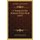 A Treatise On The Ministry Of The Word (1847) (Paperback): Scott Frederick Surtees