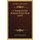 A Treatise On The Ministry Of The Word (1847) (Paperback): Scott Frederick Surtees