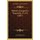 Histoire Grecque De Thucydide V4, V8 (1807) (French, Paperback): Jean Baptiste Gail