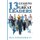 13 Lessons for Great Leaders (Paperback): Jean Junior Gaby Doralus