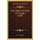 The Child's First Book Of Thought (1839) (Paperback): S. G. Simpkins
