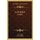 Lord Milner (1901) (Paperback): W. B. Luke, Alfred Milner