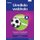 Platinum Grade R Reader Term 4 Book 5: Umdlalo webhola (SiSwati) (Siswant, Paperback): J Wilson