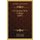 Le Cacaoyer Et Sa Culture (1897) (French, Paperback): Henri Lecomte, Charles Chalot