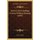 Das Ich Als Grundlage Unserer Weltanschauung (1893) (German, Paperback): Gustav Gerber