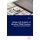 Design and Analysis of Wireless CDMA Systems (Paperback): Linbo Li