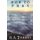How to Pray (Paperback): Reuben Archer Torrey, R. A. Torrey