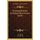 Homoopathisches Kochbuch Bevorwortet (1854) (German, Paperback): W. Gobel, Arthur Luke