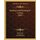 Hunting And Shooting In Ceylon (1907) (Paperback): Harry Storey