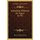 Institutions Militaires De Vegece (1759) (French, Paperback): Flavius Vegetius Renatus