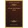 St Luke, The Prophet (1901) (Paperback): Edward Carus Selwyn