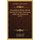 Christophori Wollii Collectio Quatuor De Verbis Graecorum Mediis Dissertationum (1733) (Latin, Paperback): Christoph Wolle,...