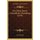 Das Leben Jesu In Urkundlicher Darstellung (1876) (German, Paperback): Carl Wittichen