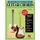 Teach Yourself to Play Guitar Chords - A Quick and Easy Introduction for Beginners (Book): Steve Gorenberg