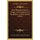 Essai Historique Sur Les Usages, Les Croyances, Les Traditions, Les Ceremonies (1834) (French, Paperback): Antoine Guillaume...