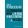 Essay on the Theory of the Earth - Electromagnetism in Ufos and the Origin of Mass Extinctions and the Ice Ages (Paperback):...