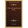 Christ, the Apostles and Wine (Hardcover): Ernest Gordon