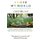 I love my world - Stories, games, activities and skills to help us all care for the planet we call home (Hardcover, 2020 ed.):...