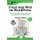 GuiaBurros Crear una Web en WordPress - Todo lo que debes saber para crear tu propia Web en WordPress (Spanish, Paperback):...