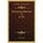 Dictionaire Medecinal V2 (1742) (French, Paperback): Jean Guyot