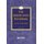 The Arbitrator's Handbook - Revised (Paperback, 2nd Revised ed.): John W Cooley