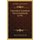 Chemische Grundsatze Der Gewerbkunde (1795) (German, Paperback): Johann Friedrich Gmelin