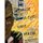Cause his eyes were Hazel (Paperback): M S Woodley