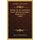 Bulletin De La Commission Pour L'Histoire Des Eglises Wallonnes V4 (1890) (French, Paperback): Martinus Nijhoff Publisher