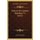 Oeuvres Du Antoine Hamilton V2 (1812) (French, Paperback): Antoine Hamilton