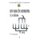Un vase de Soissons a 3 clous (French, Paperback): J. Pierson