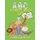 ABC Forest Wild Life Coloring Book For Kids - Kids animal coloring with ABC, numbers owls and animal, tiger, leopard, monkey,...