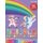 Unicorn Coloring Book for Kids - Fun Activity Coloring Book For Children, 50 Magical Pages with Unicorns (Paperback): Barkoun...