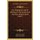 The Pentateuch And Its Relation To The Jewish And Christian Dispensations (1863) (Paperback): Andrews Norton