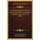 L. Domitii Brusonij Contursini Lucani, Uiri Clariss. Facetiarum Exemplorumque Libri VII (1559) (Latin, Paperback): Lucio...