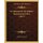 Cl. Salmasii De Re Militari Romanorum Liber (1657) (Latin, Paperback): Claudius Salmasius