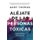 Alejate de las personas toxicas - Cuando dejar una amistad (Spanish, Paperback): Gary Thomas