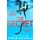 The Secret (Paperback): Debbie Howells