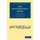 The Bettesworth Book - Talks with a Surrey Peasant (Paperback): George Sturt
