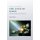 The Ends of Harm - The Moral Foundations of Criminal Law (Paperback): Victor Tadros